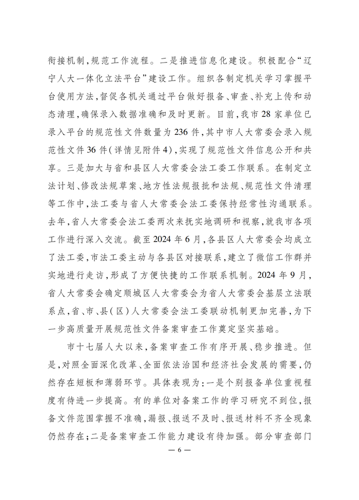 鹤_06.png