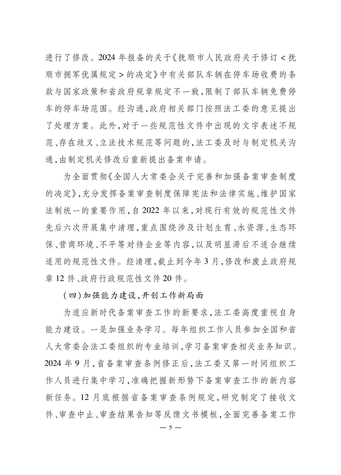 鹤_05.png